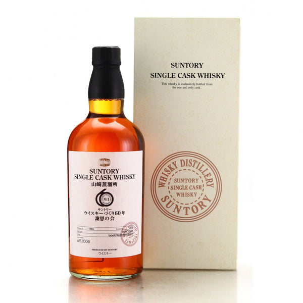 Yamazaki Single Cask Whisky 34 Year Old Puncheon Barrel 1984 - 700ml